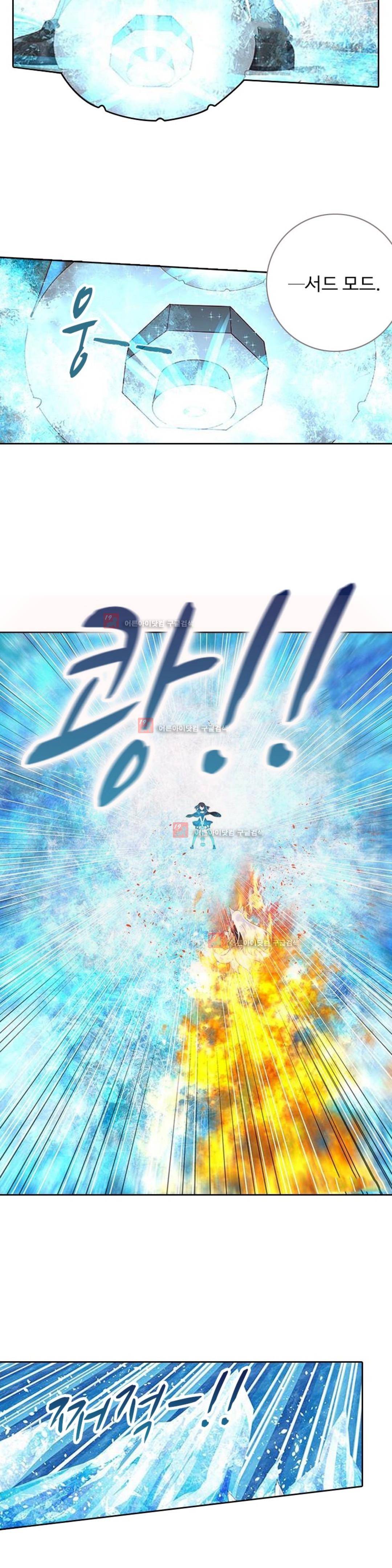 나의 그녀는 구미호 174화 4