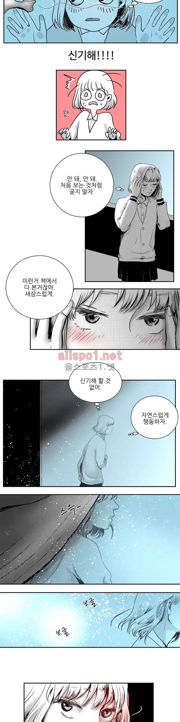 고래  1화 4