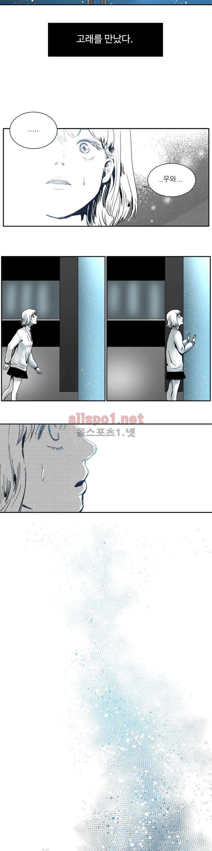 고래  1화 6