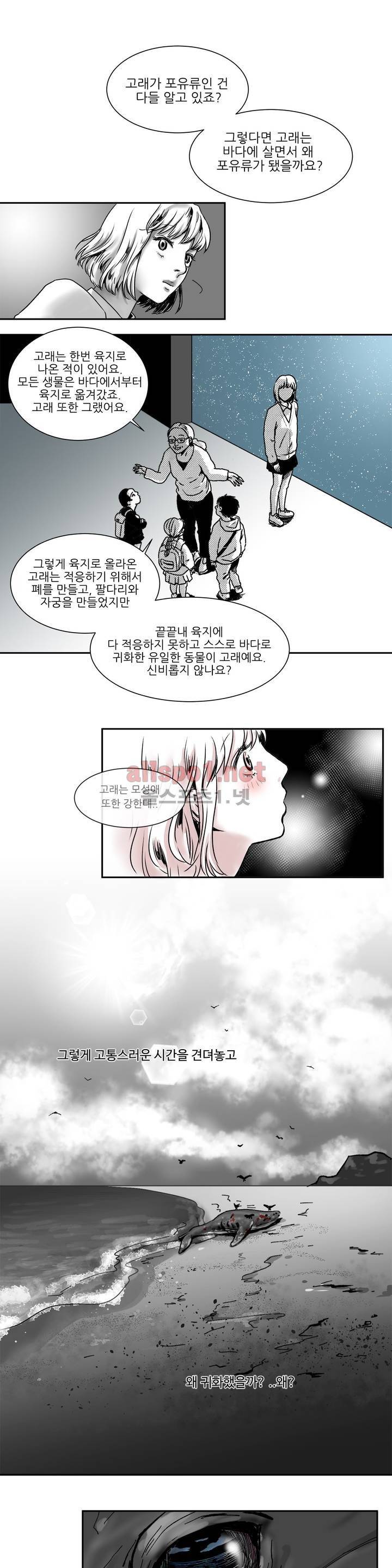 고래  1화 9