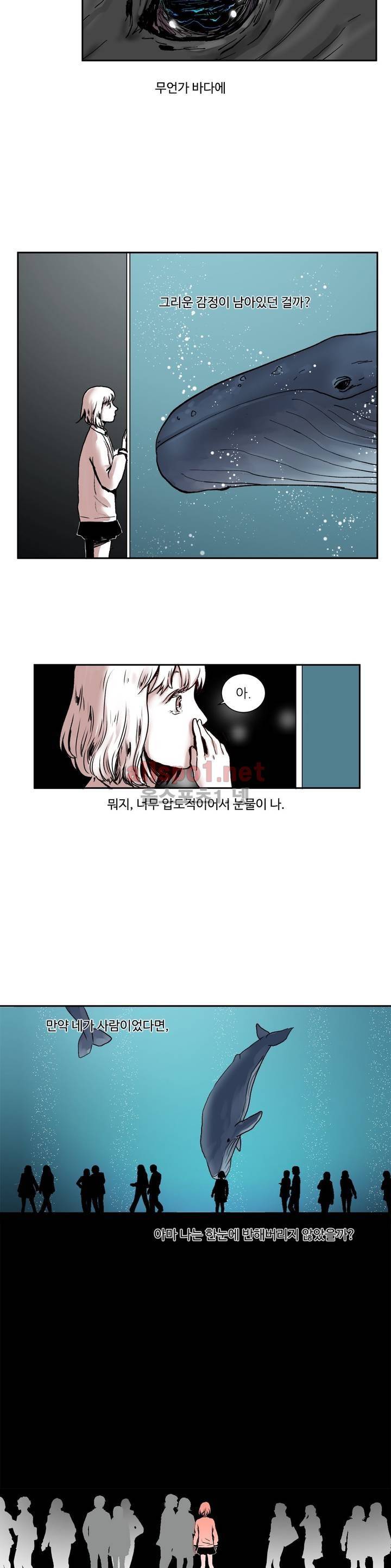 고래  1화 10