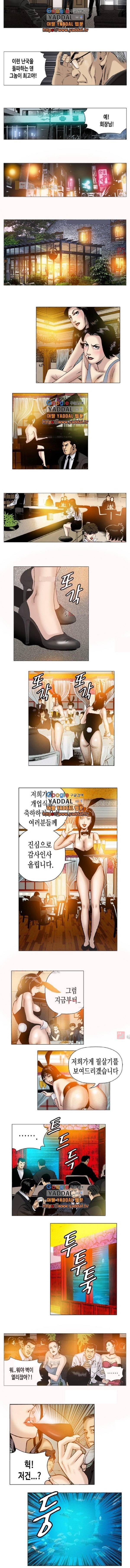 강안남자 PLUS 26화 3