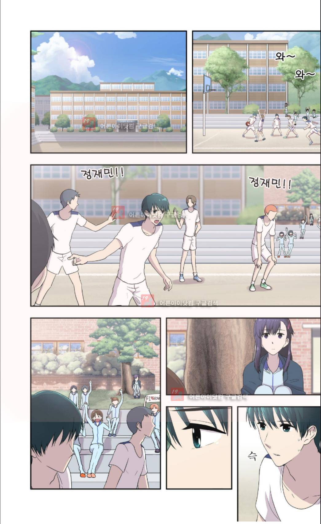 오렌지 마말레이드 33화 3