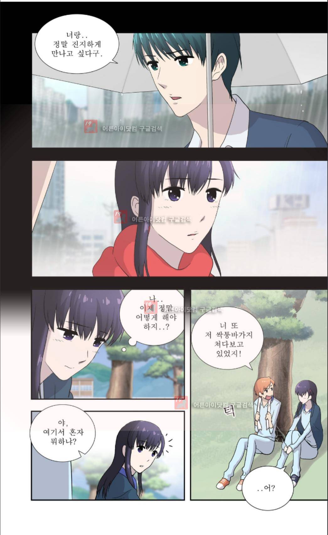 오렌지 마말레이드 33화 7