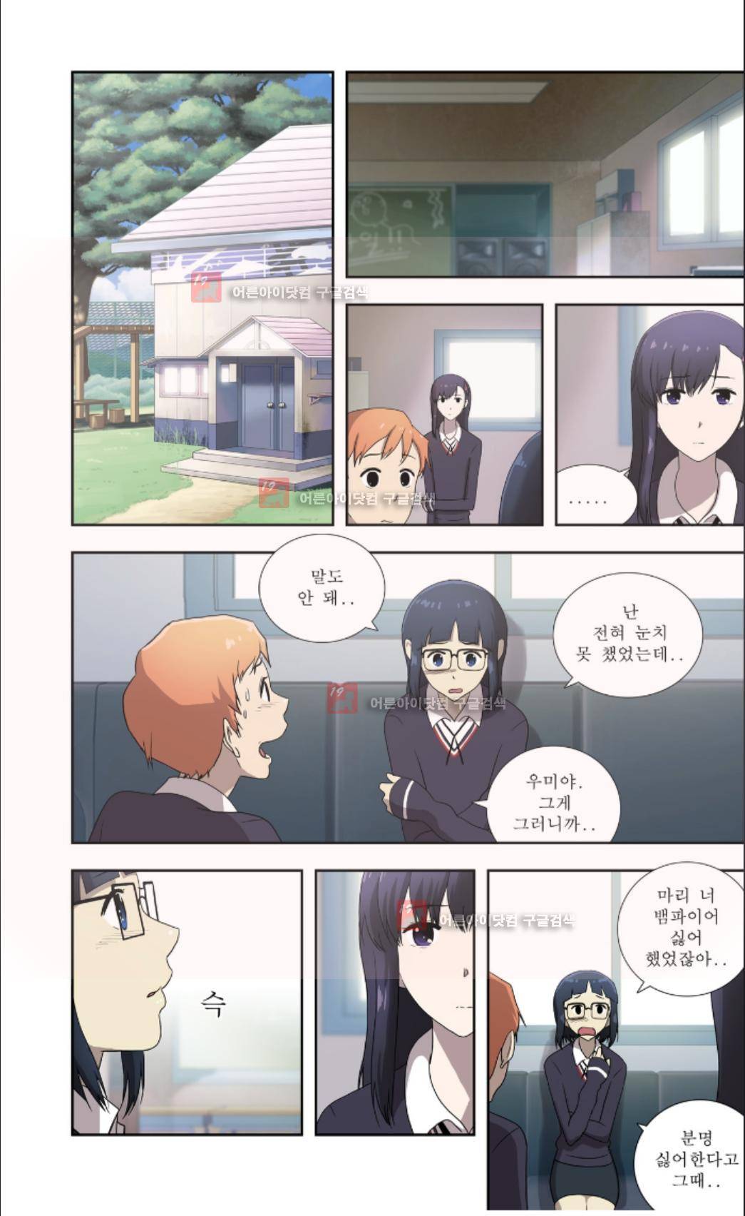 오렌지 마말레이드 33화 15