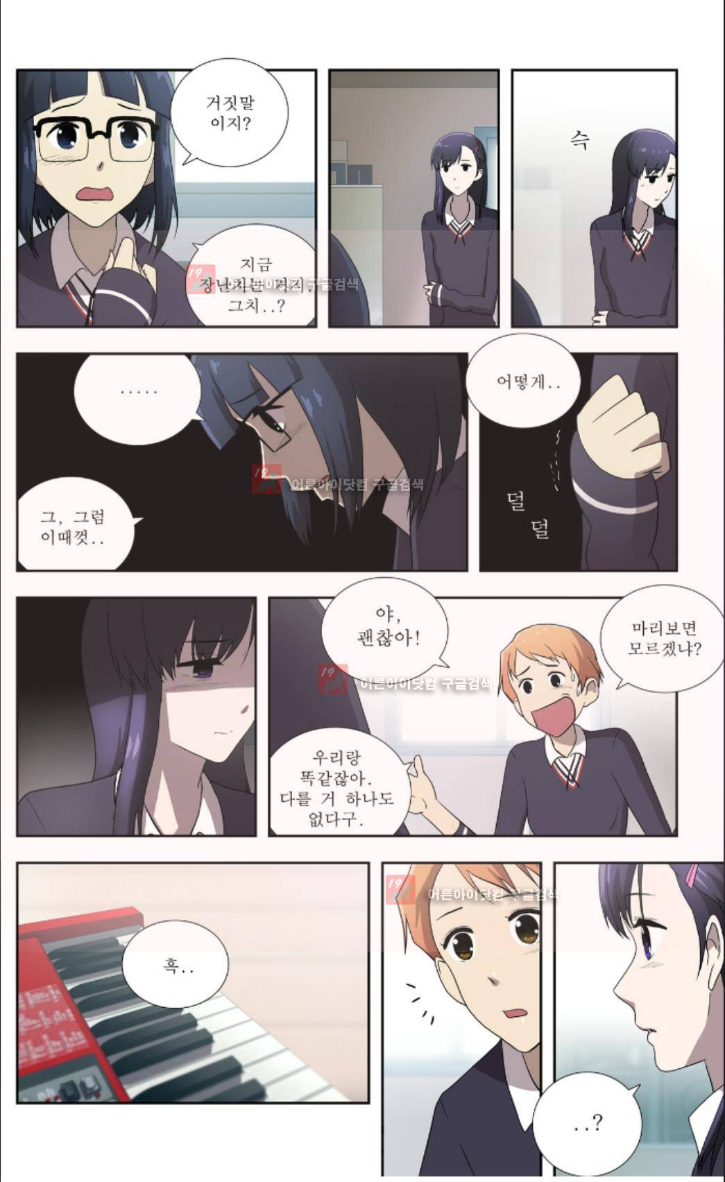 오렌지 마말레이드 33화 16