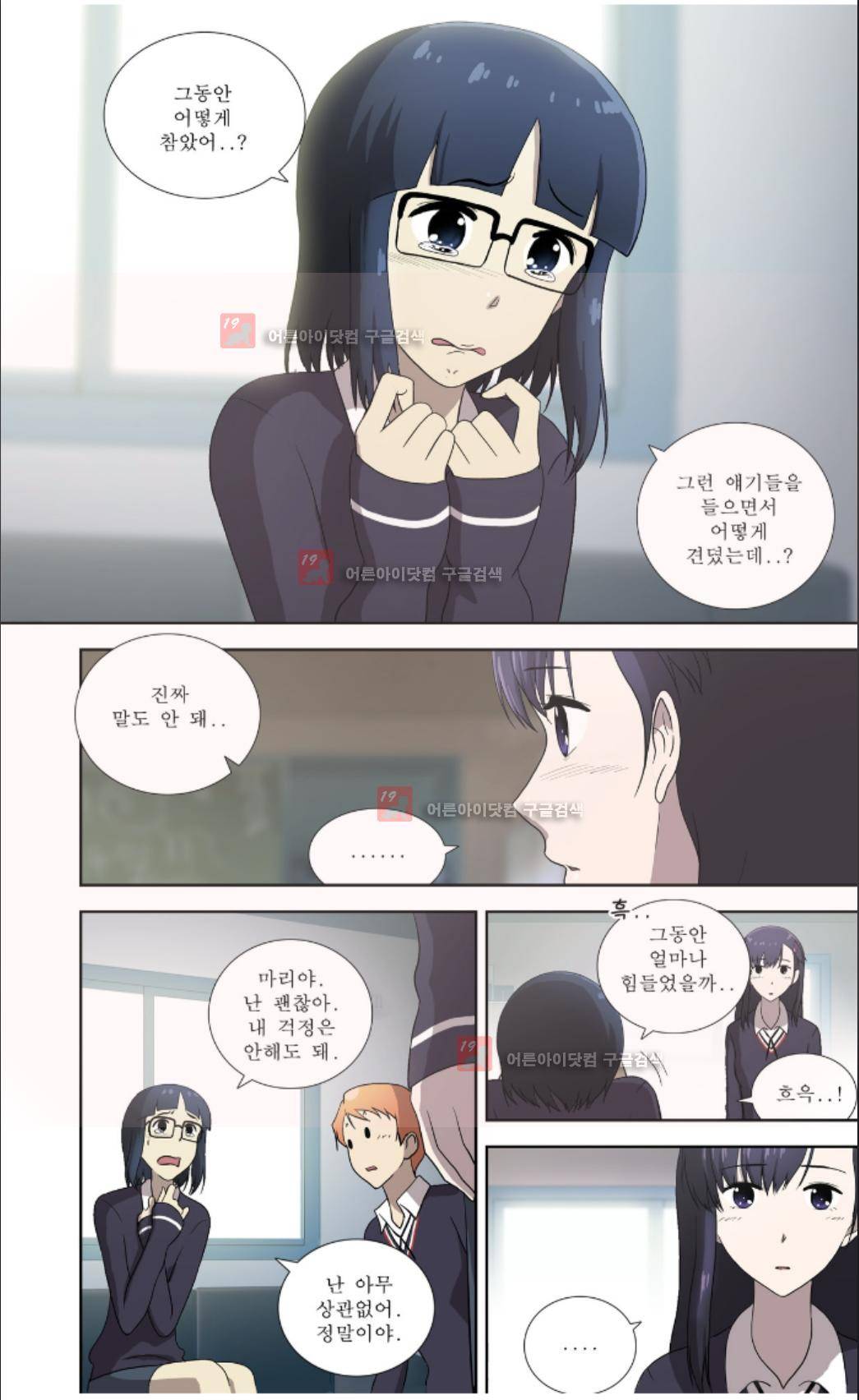 오렌지 마말레이드 33화 17