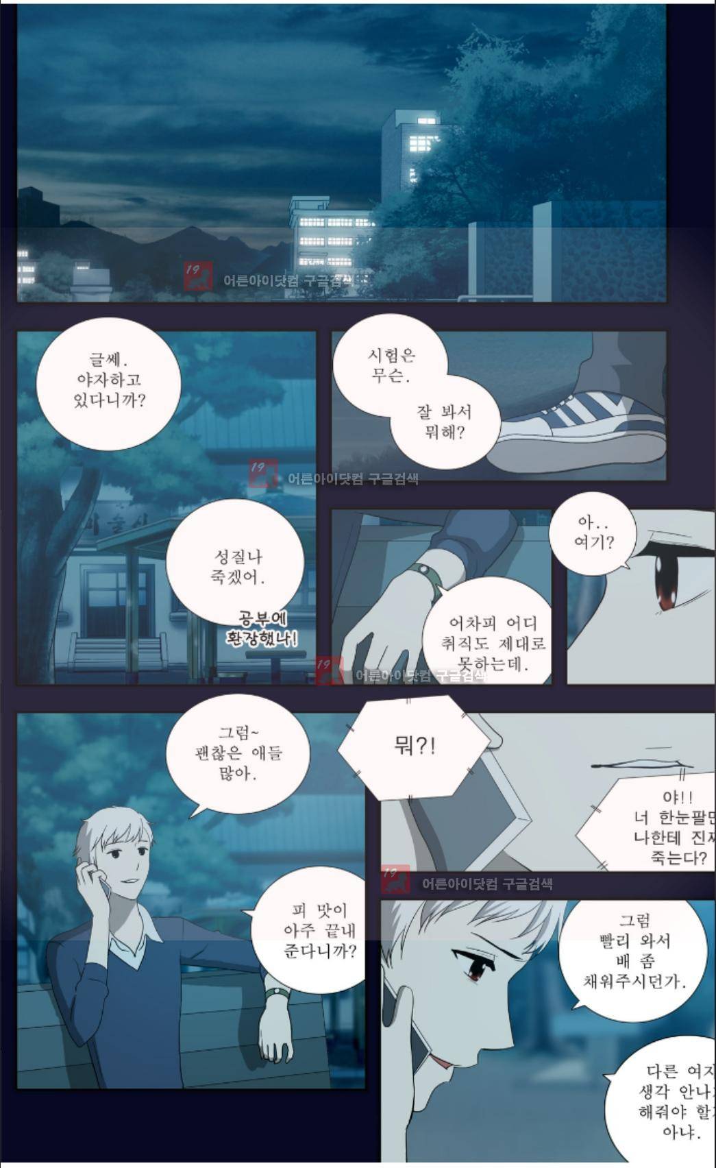 오렌지 마말레이드 33화 22