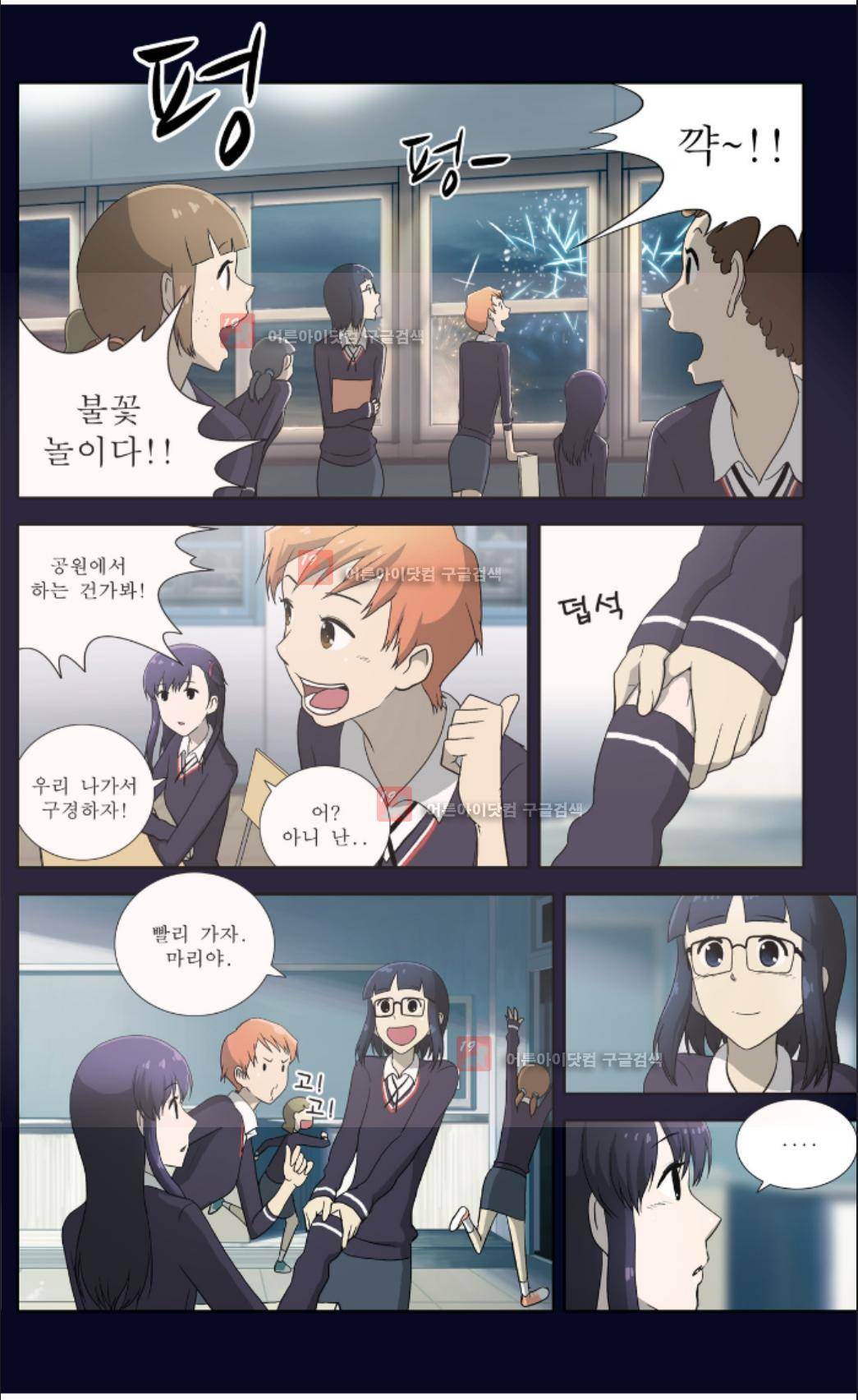 오렌지 마말레이드 33화 24