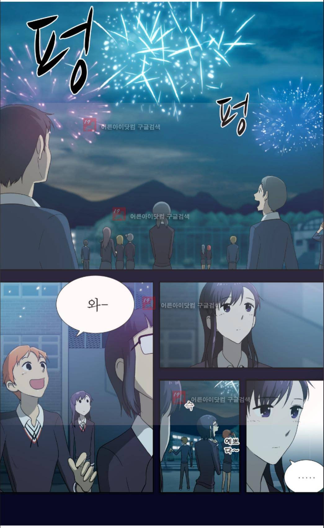 오렌지 마말레이드 33화 25