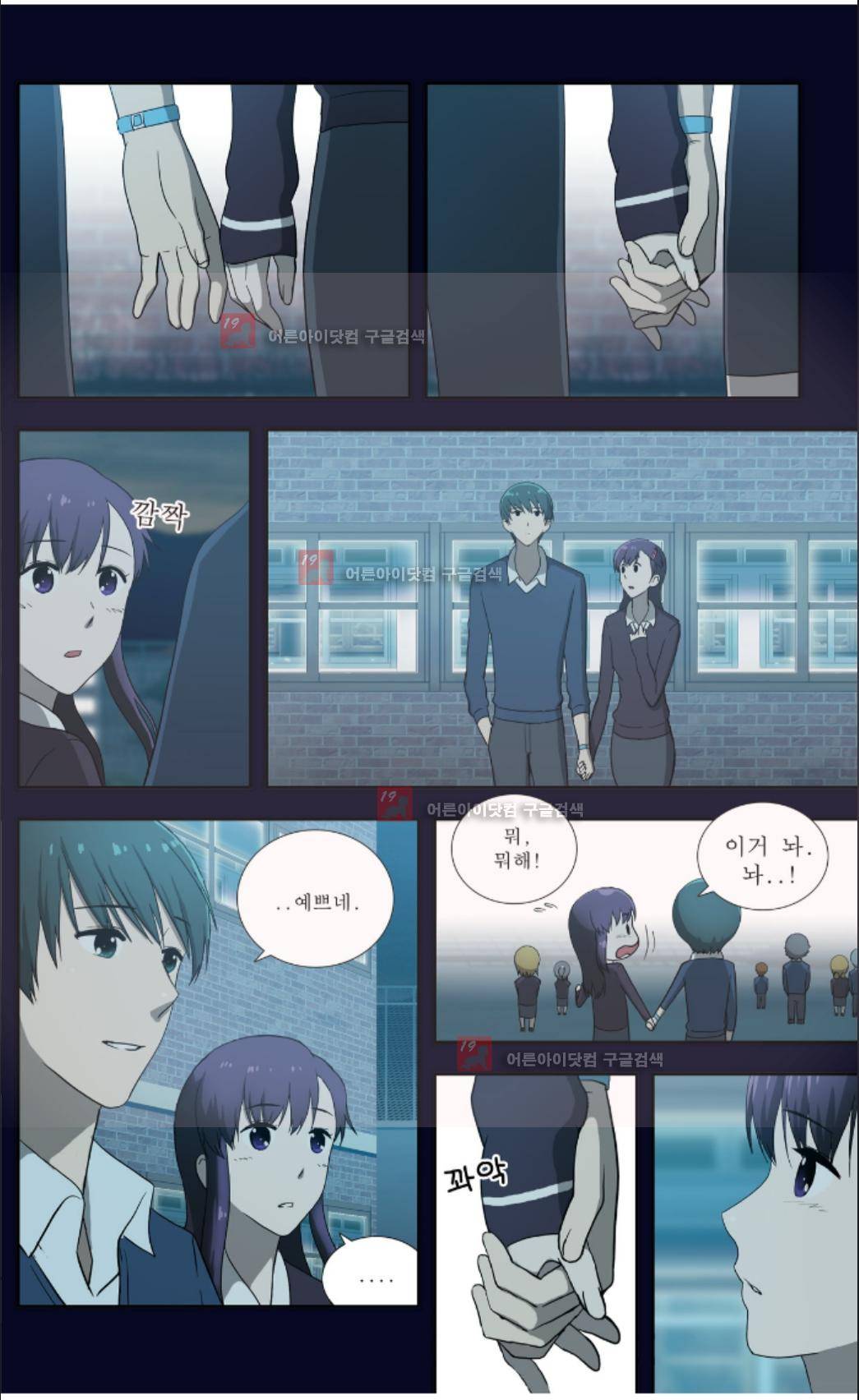 오렌지 마말레이드 33화 26