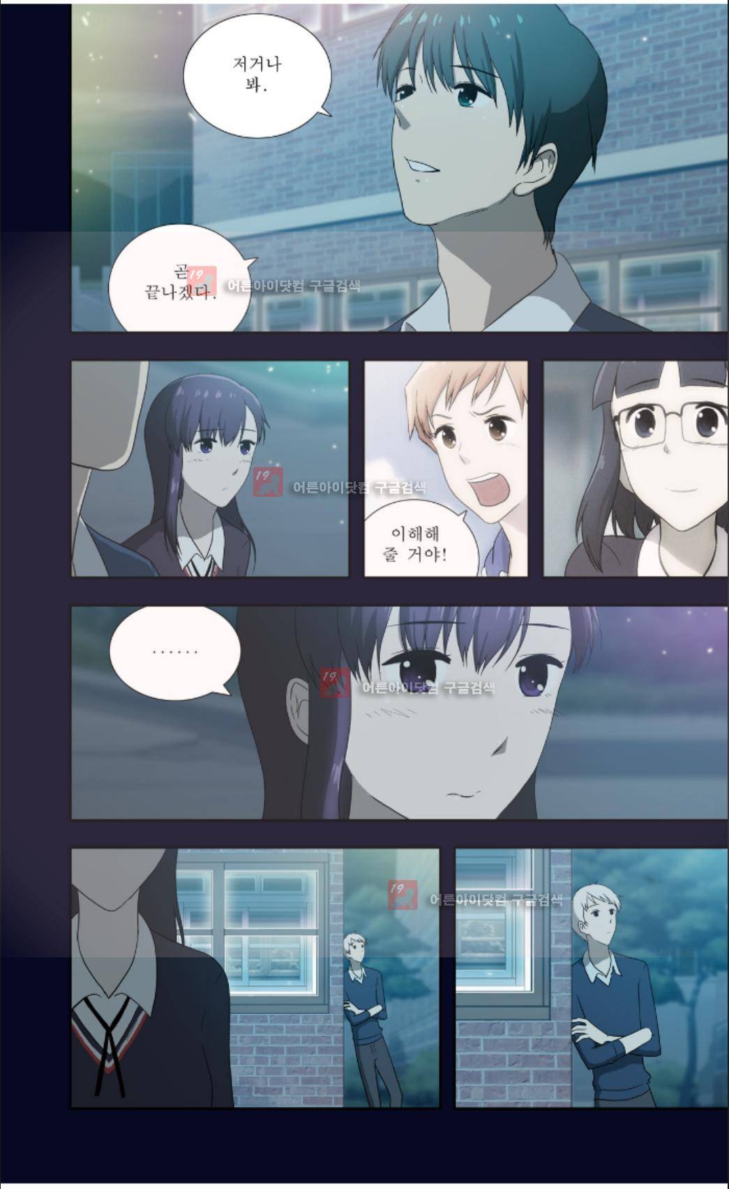 오렌지 마말레이드 33화 27