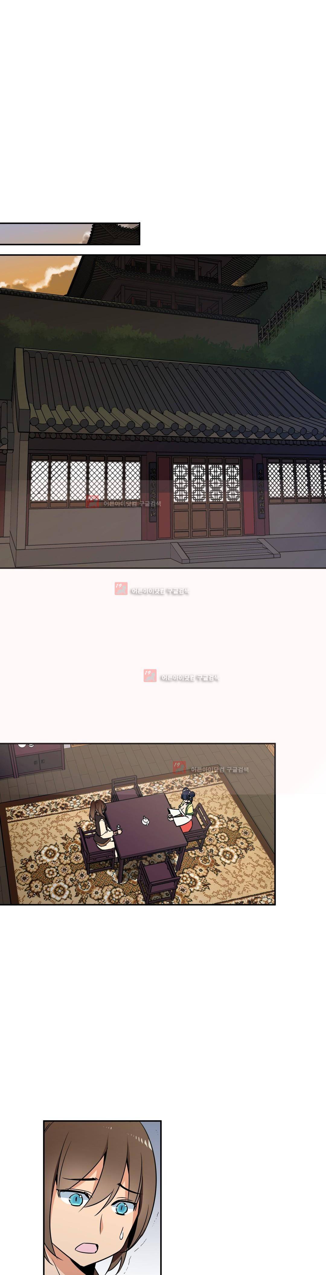몽루의 주인 41화 1