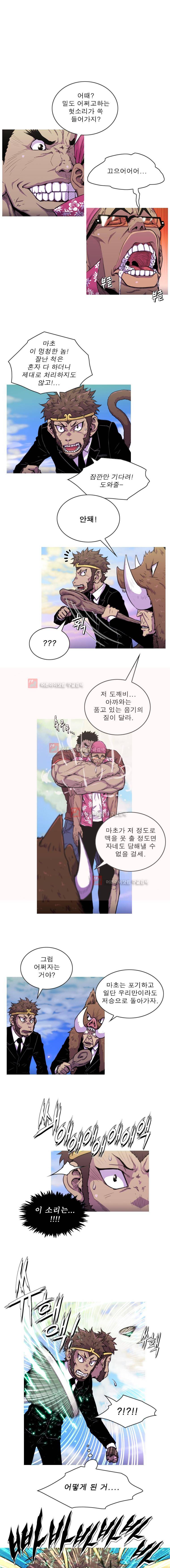 뿔 2부 47화 2