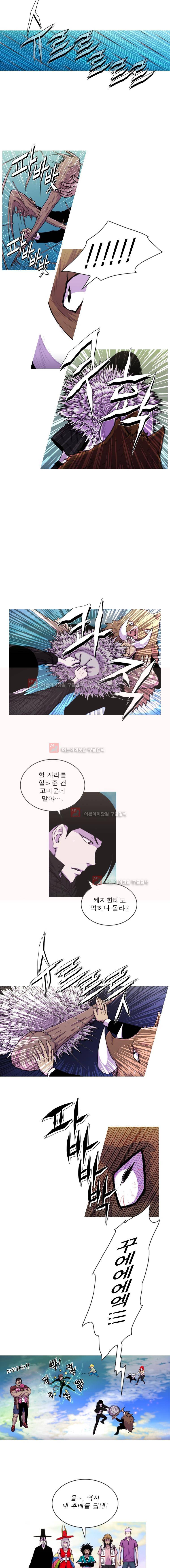 뿔 2부 47화 4