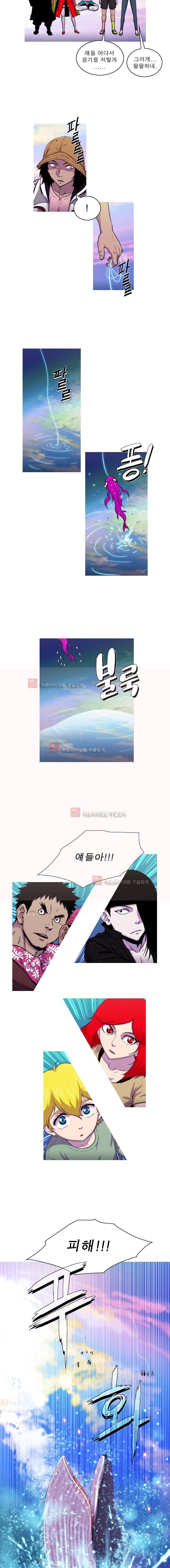 뿔 2부 47화 5