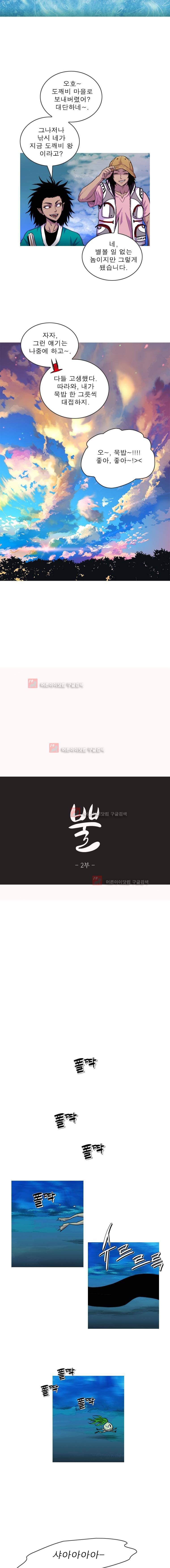뿔 2부 47화 8