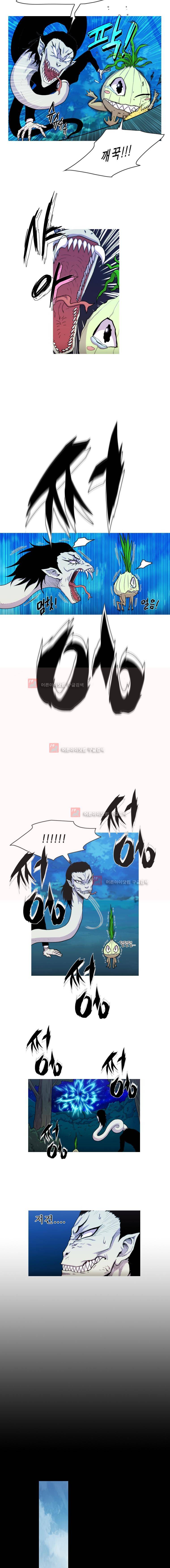 뿔 2부 47화 9