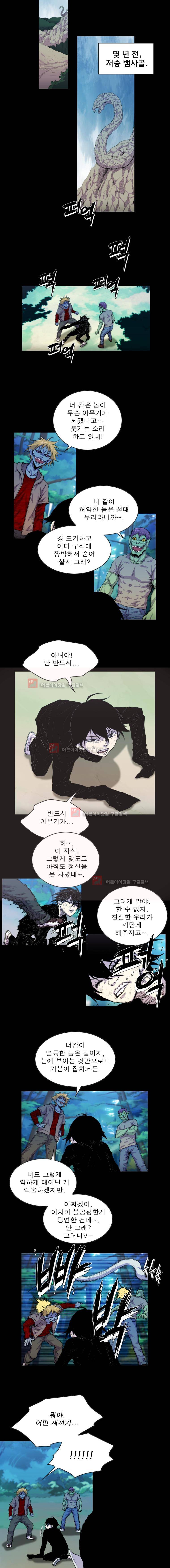 뿔 2부 47화 10
