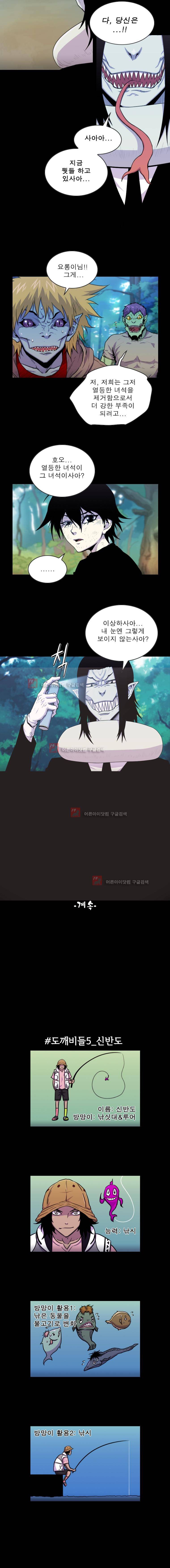 뿔 2부 47화 11