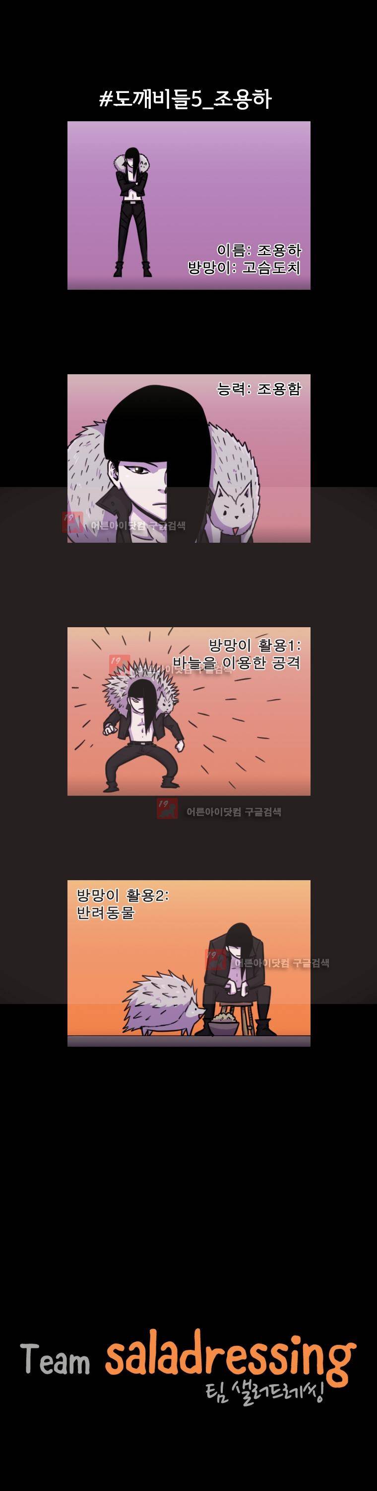 뿔 2부 47화 12