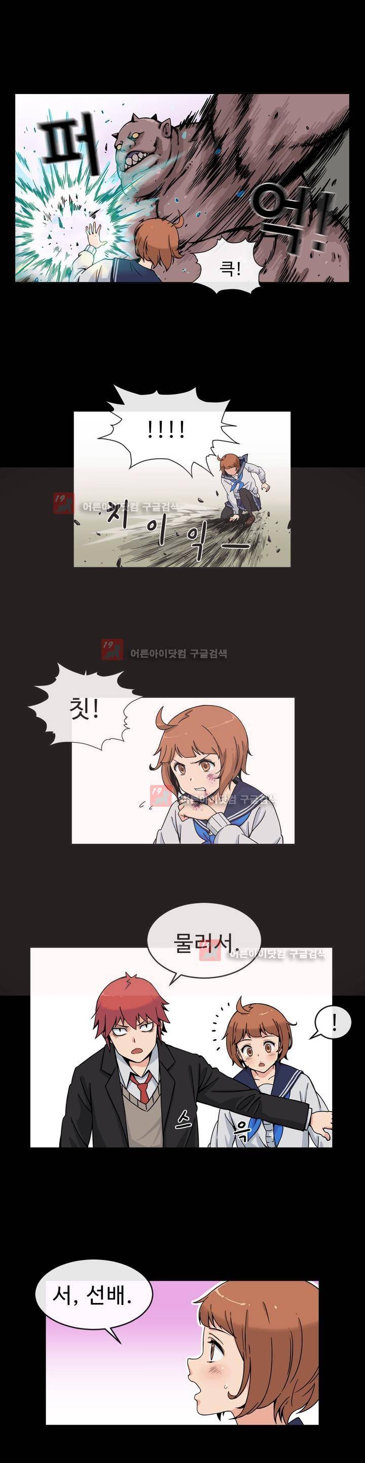 그녀의 히어로 7화 2