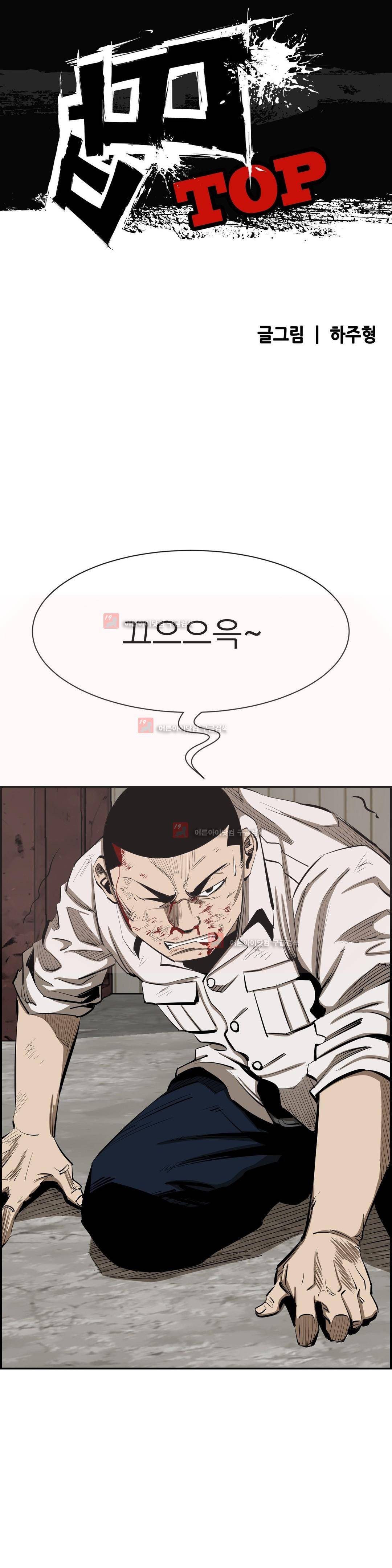 땁 66화 1