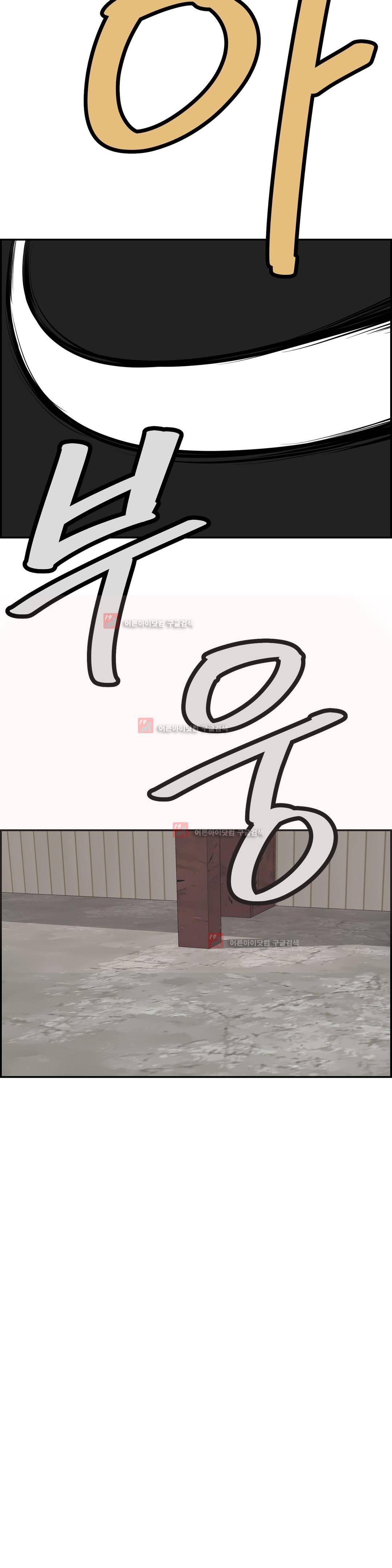 땁 66화 3
