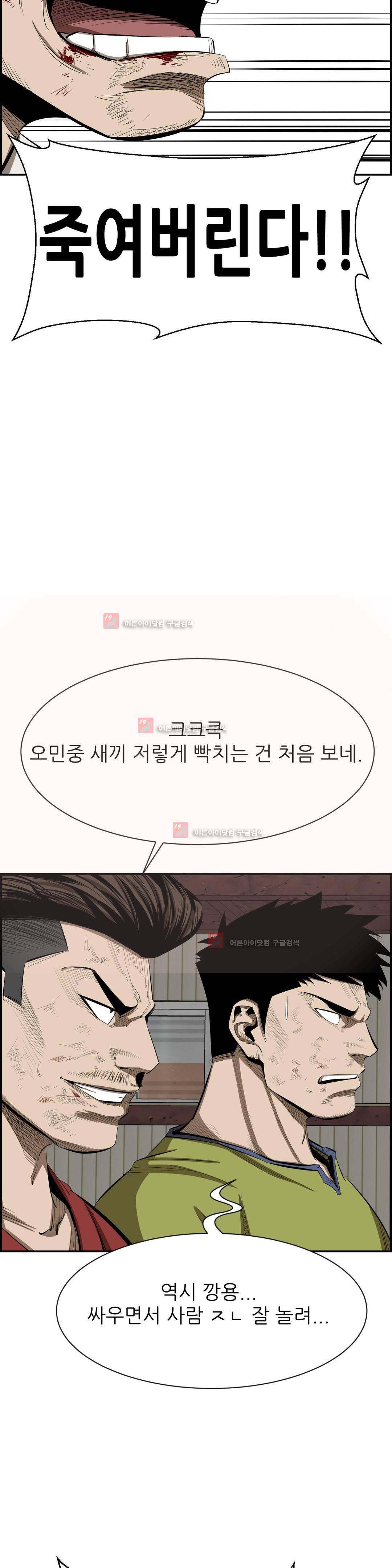 땁 66화 6