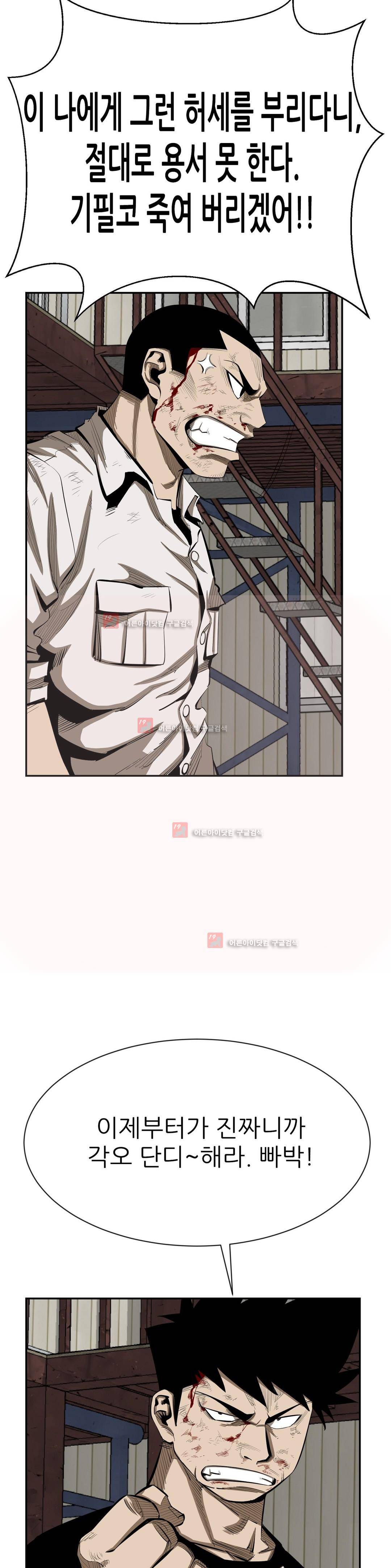 땁 66화 7