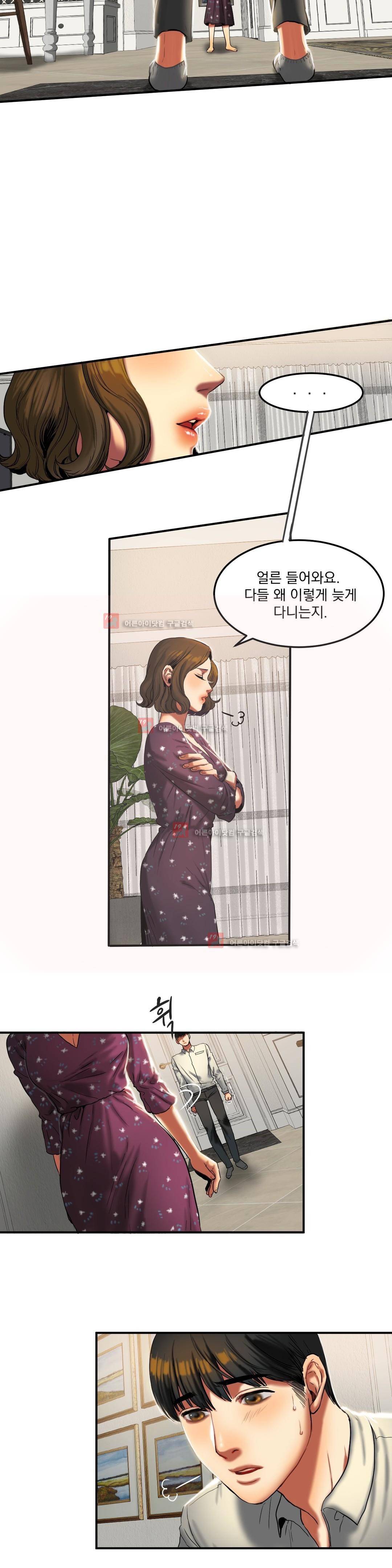 비터스윗 19화 4