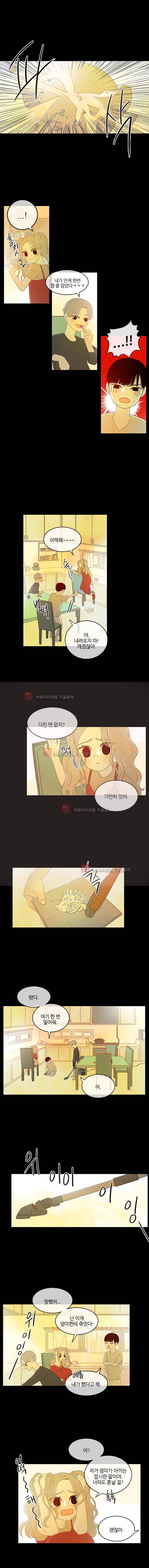 가랑가랑 35화 1
