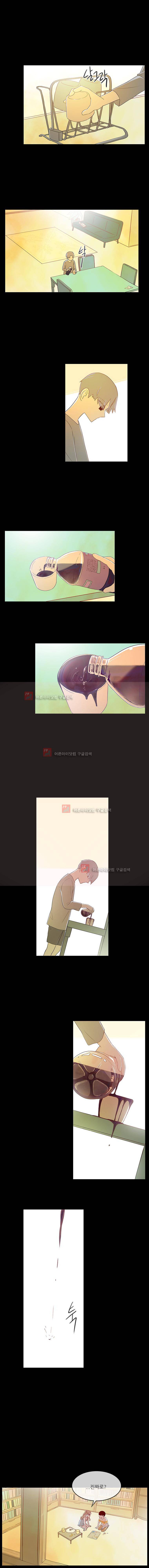가랑가랑 35화 6