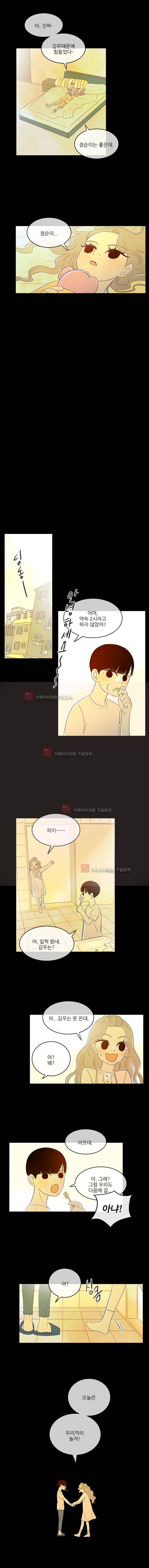 가랑가랑 35화 9