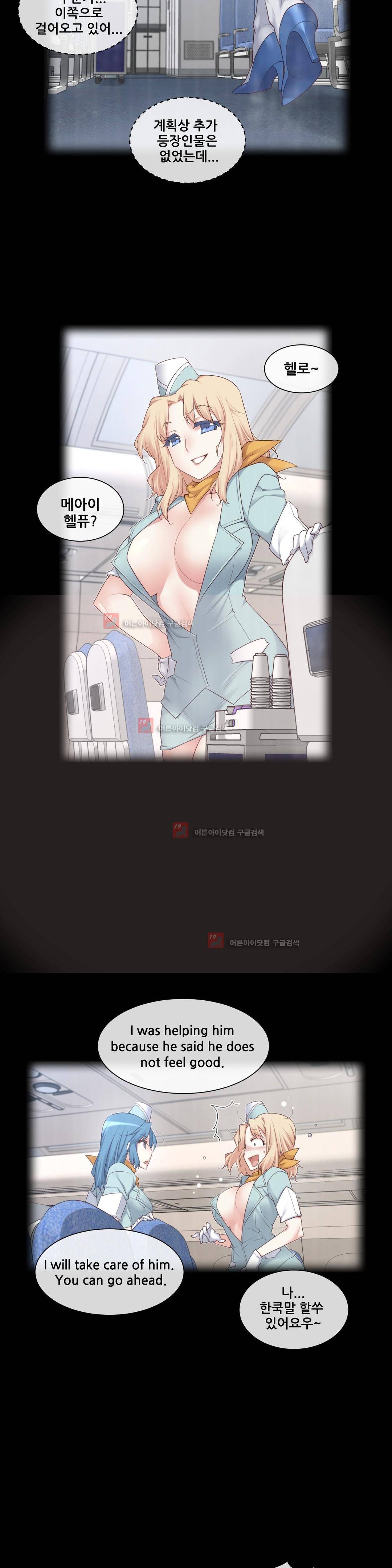 꿈속의 주인님 131화 2