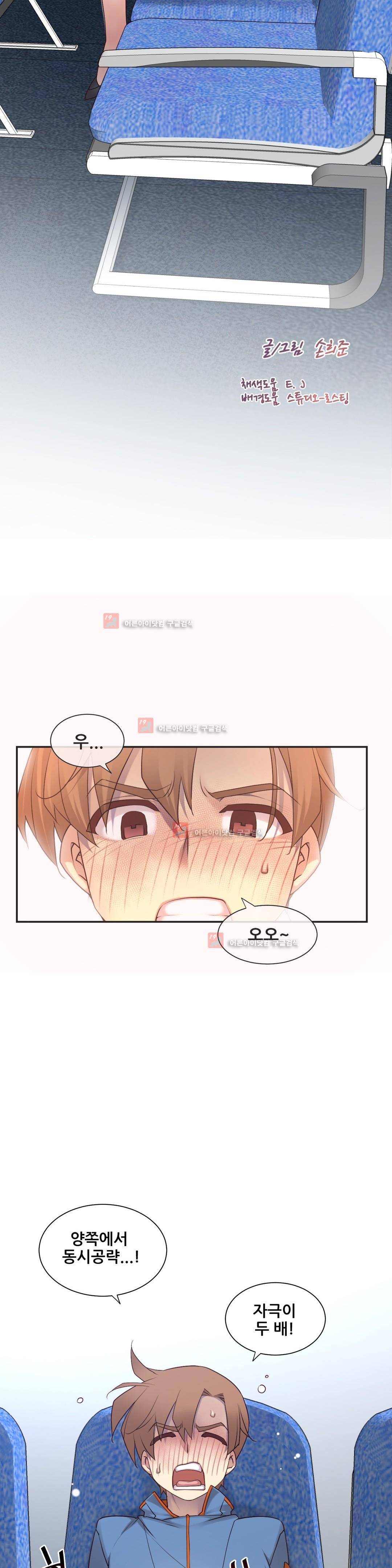 꿈속의 주인님 131화 4