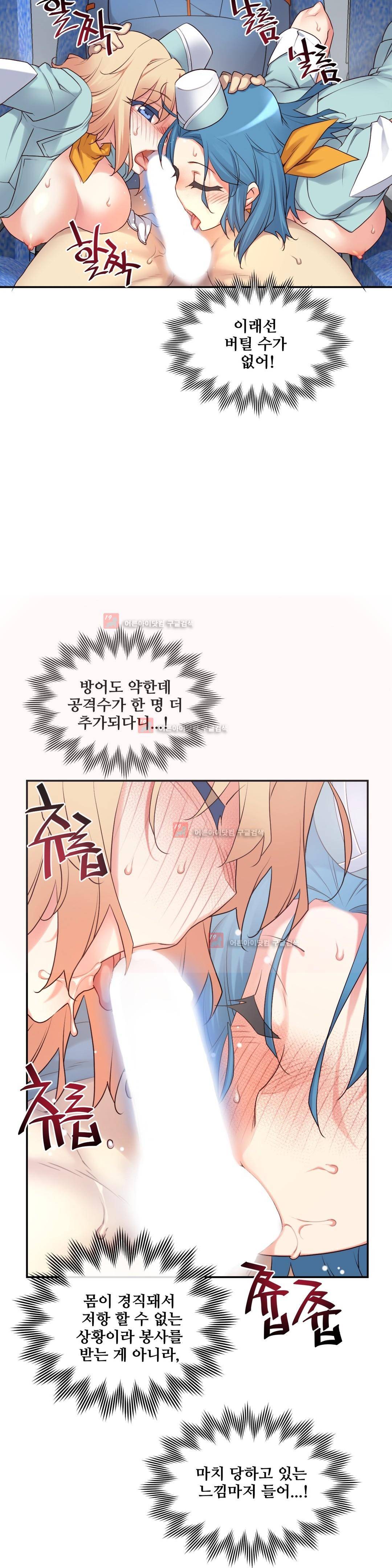 꿈속의 주인님 131화 5