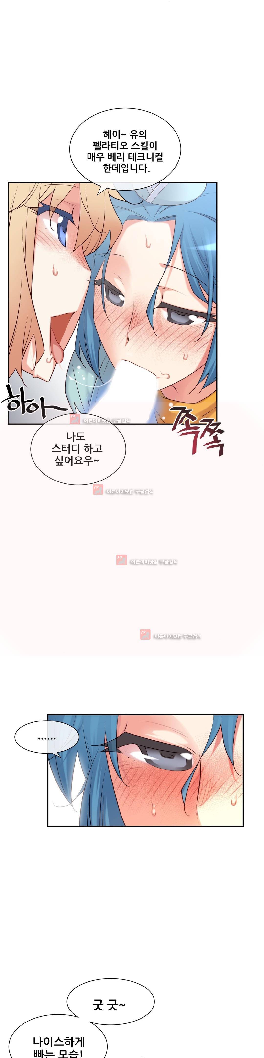 꿈속의 주인님 131화 6