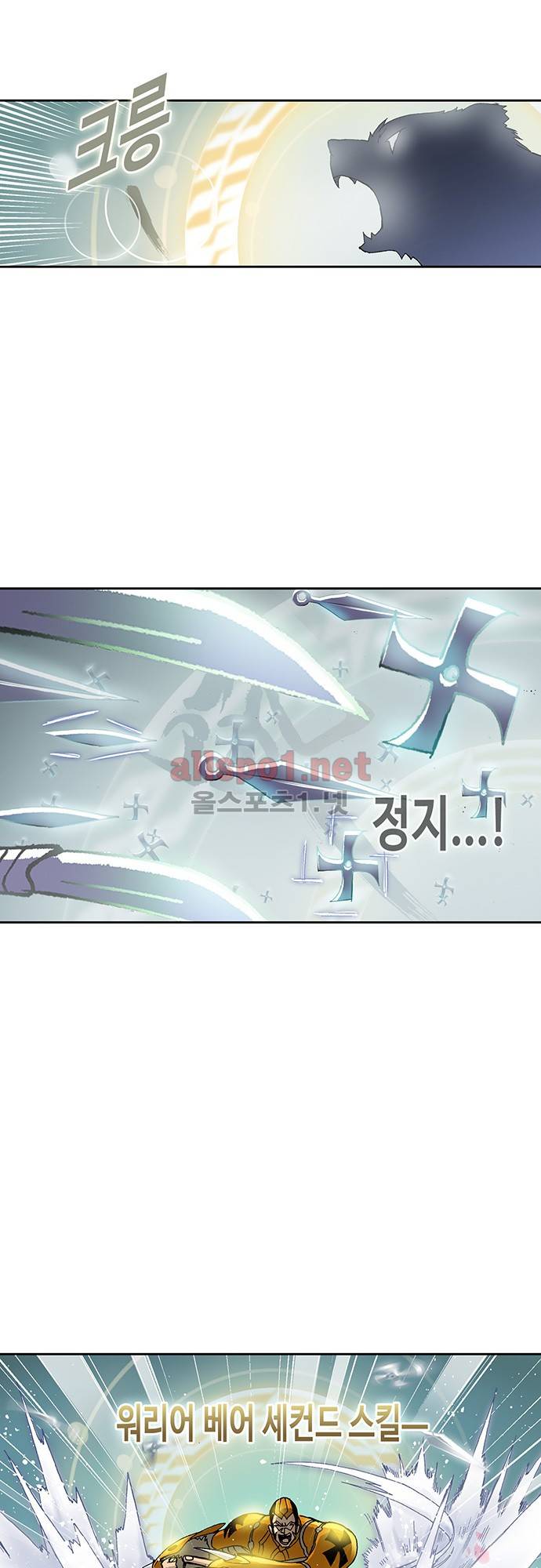 엘피스 전기: SOUL LAND 27화 4