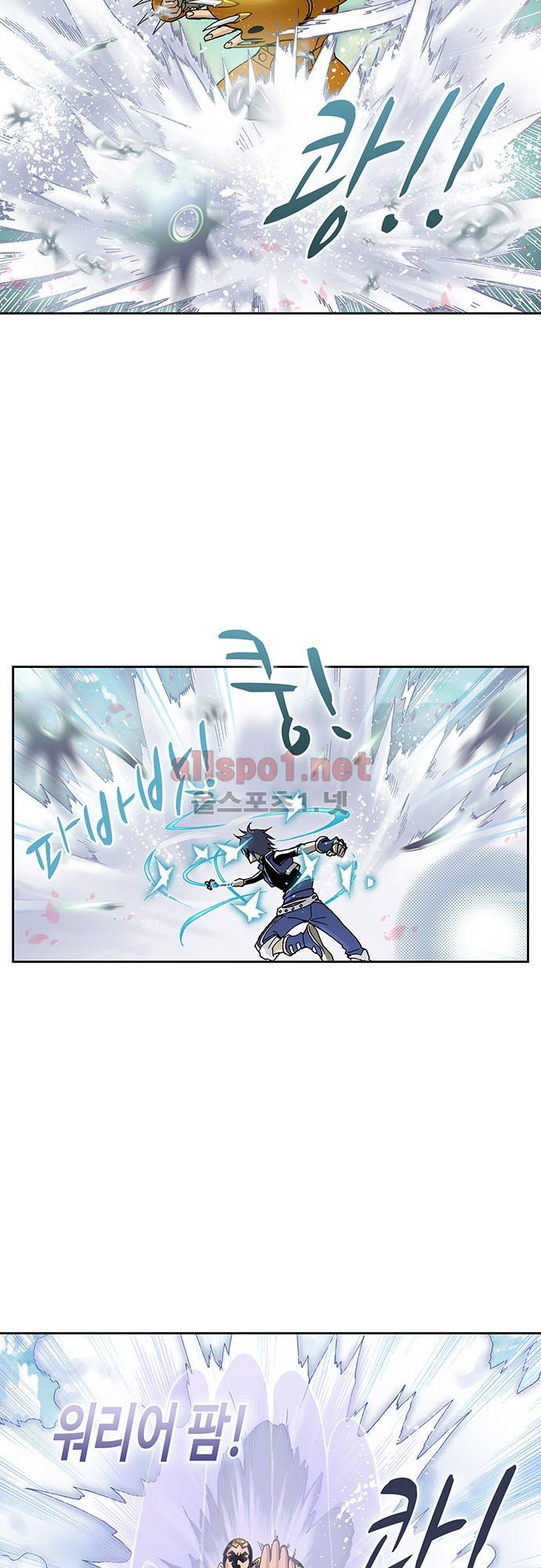 엘피스 전기: SOUL LAND 27화 5