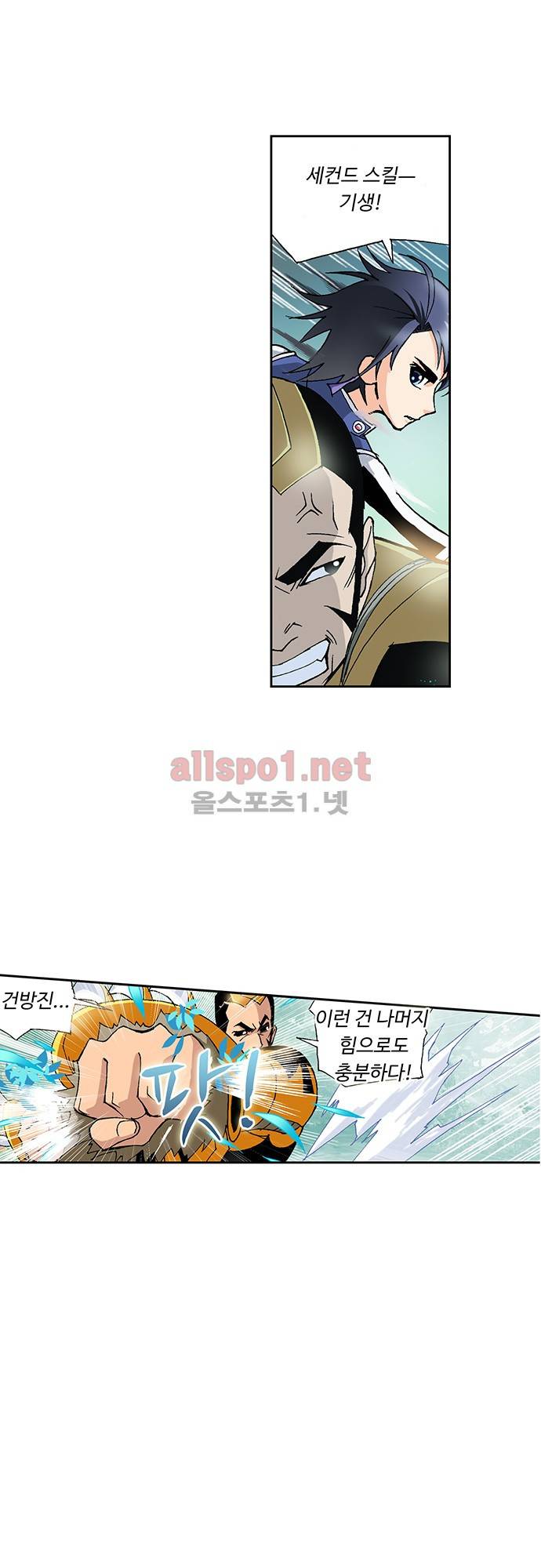 엘피스 전기: SOUL LAND 27화 9