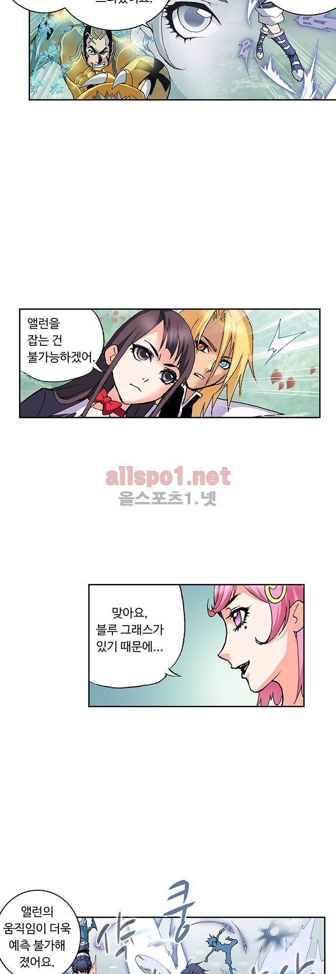 엘피스 전기: SOUL LAND 27화 11