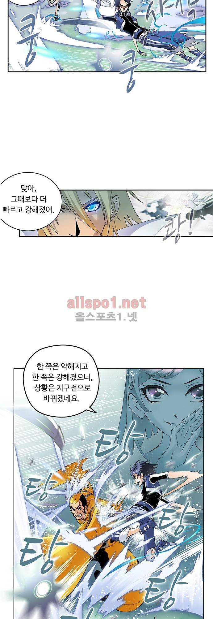 엘피스 전기: SOUL LAND 27화 12