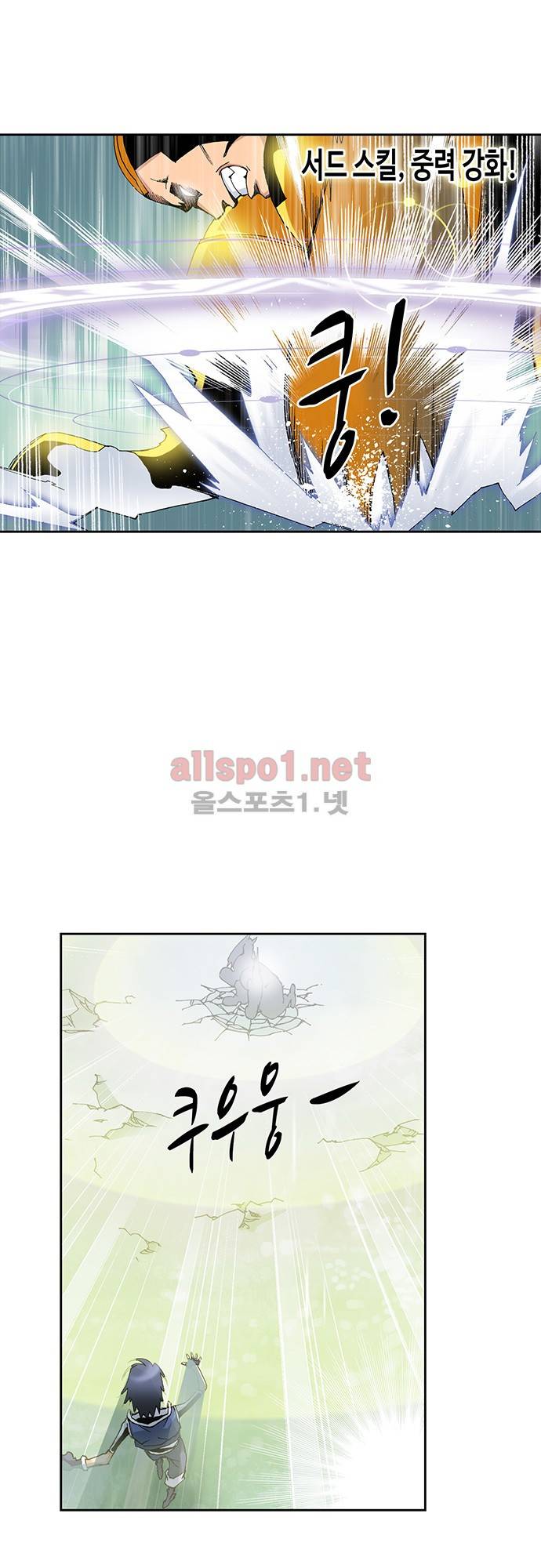 엘피스 전기: SOUL LAND 27화 15