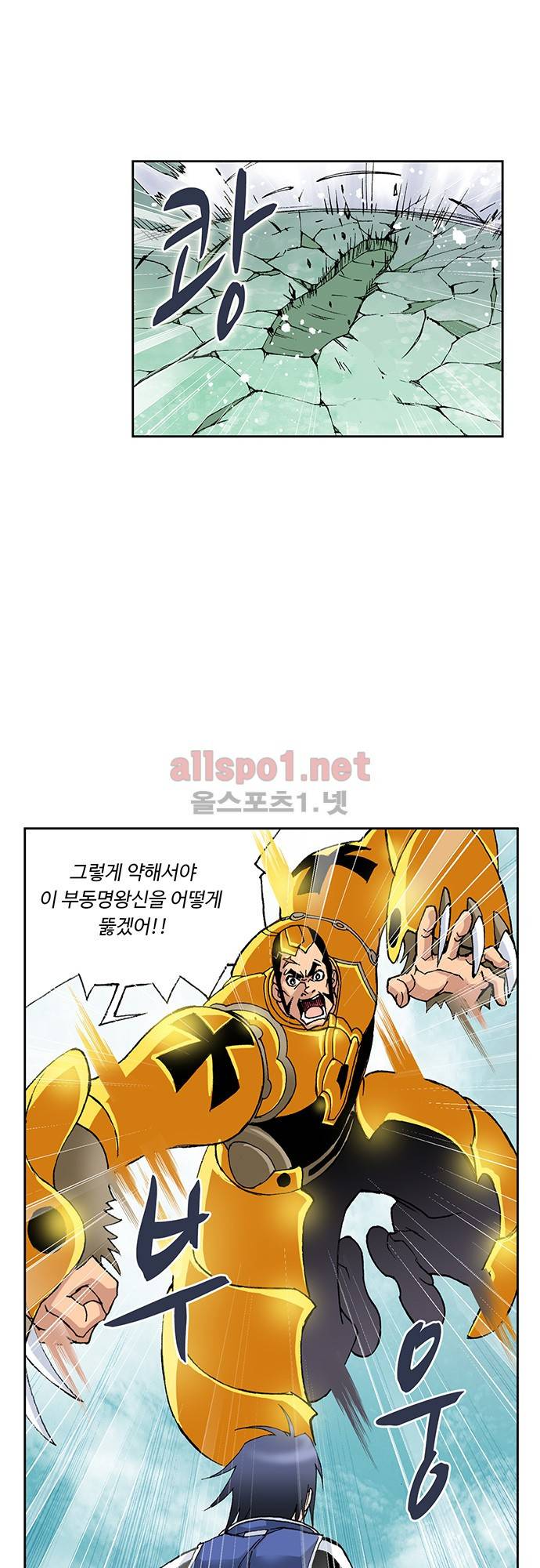 엘피스 전기: SOUL LAND 27화 17