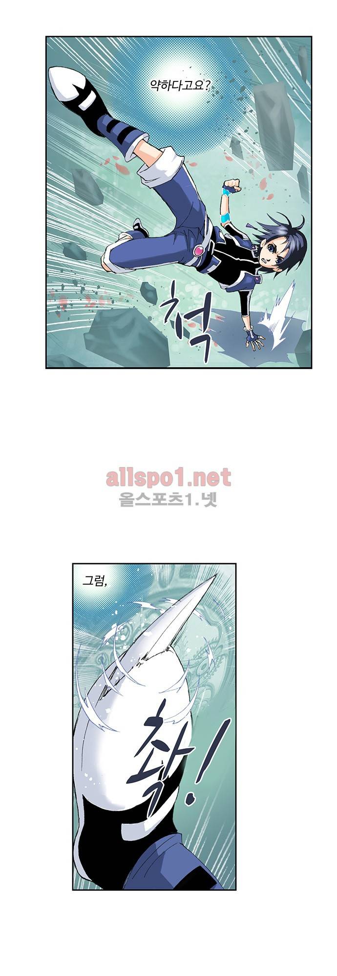 엘피스 전기: SOUL LAND 27화 21