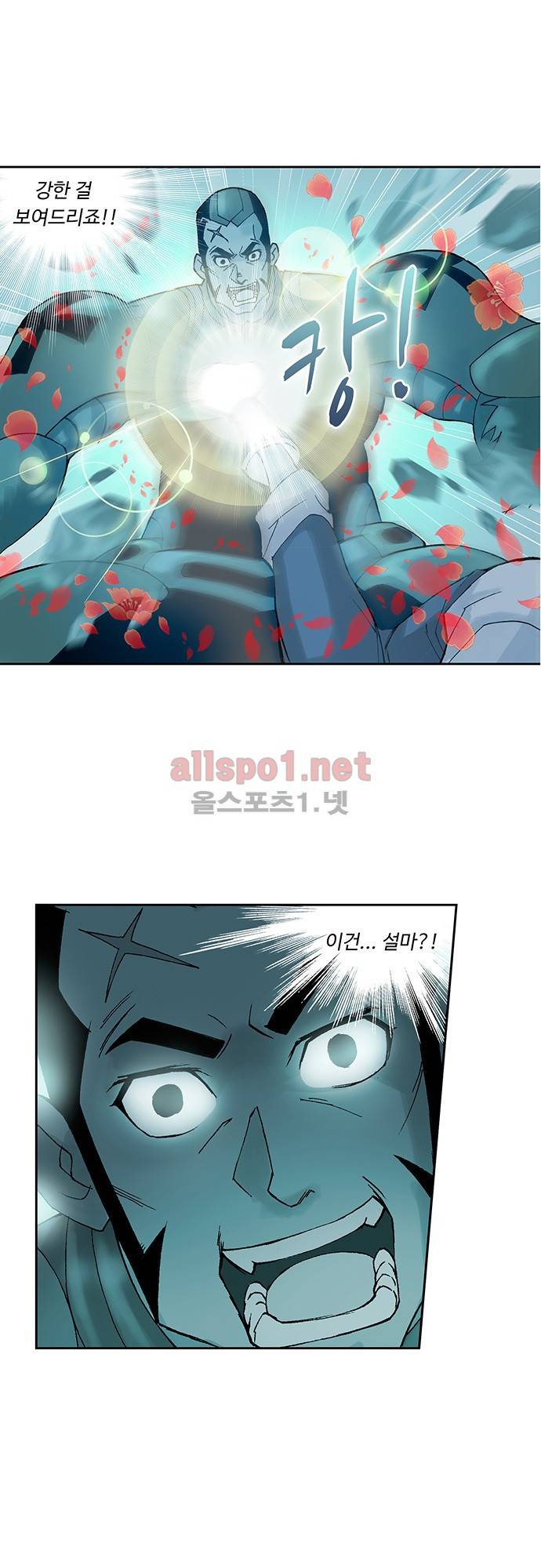 엘피스 전기: SOUL LAND 27화 22