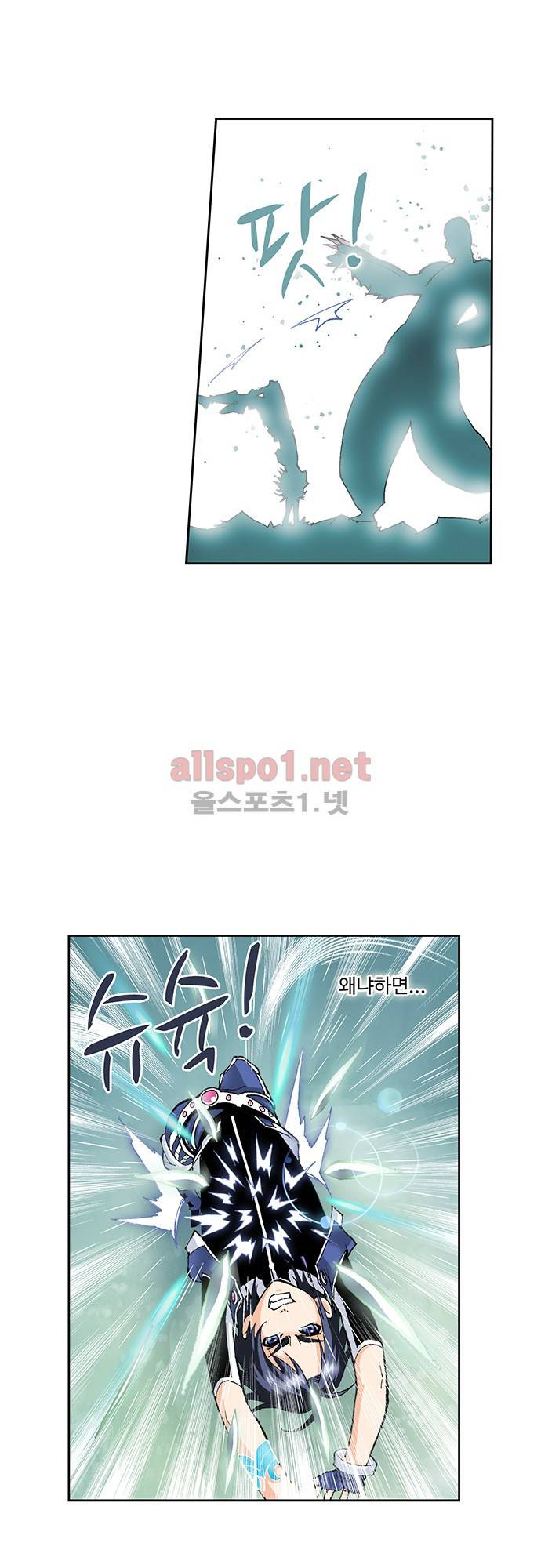 엘피스 전기: SOUL LAND 27화 23