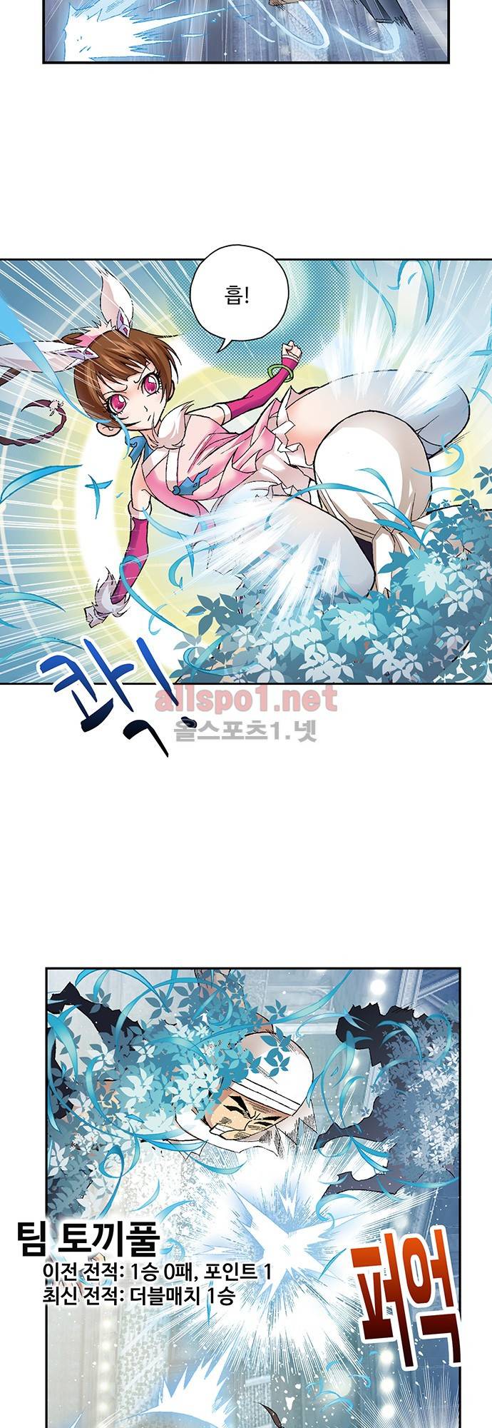 엘피스 전기: SOUL LAND 37화 2