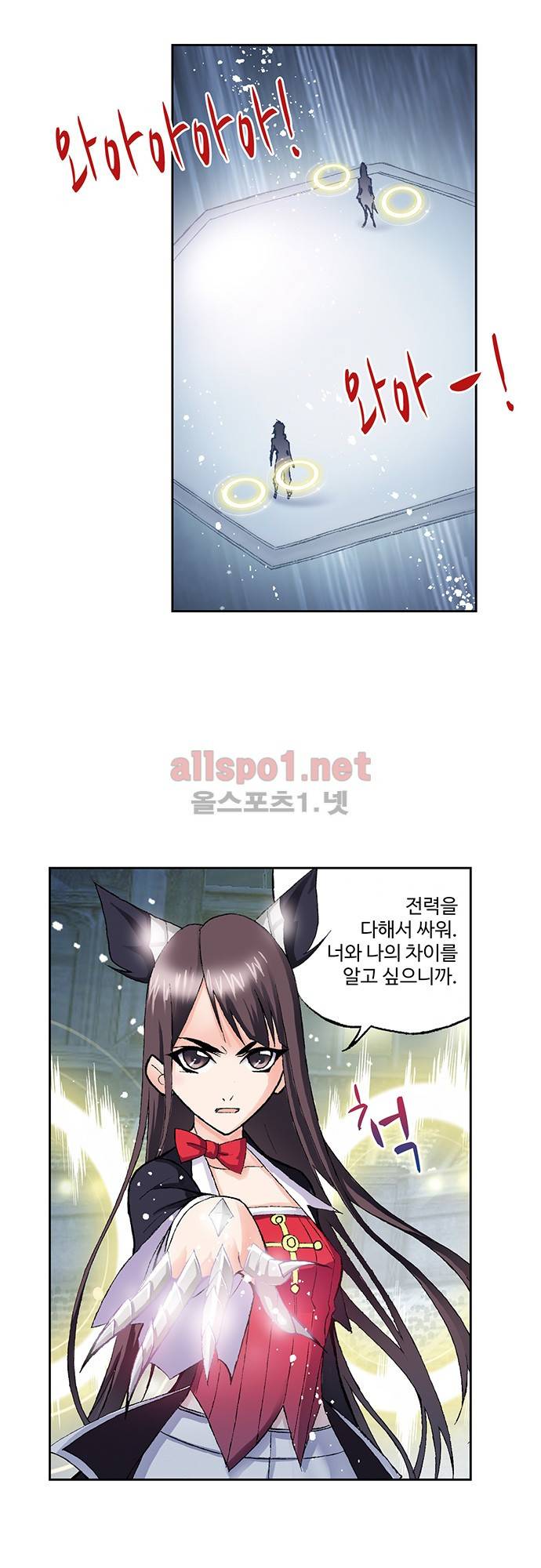 엘피스 전기: SOUL LAND 37화 7